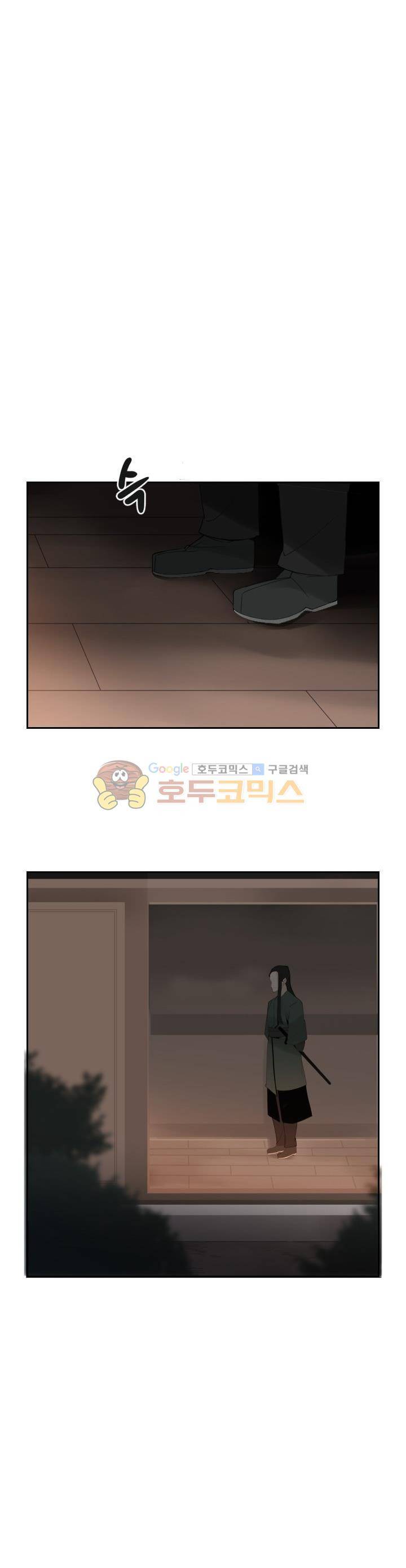 마검왕 142화 22