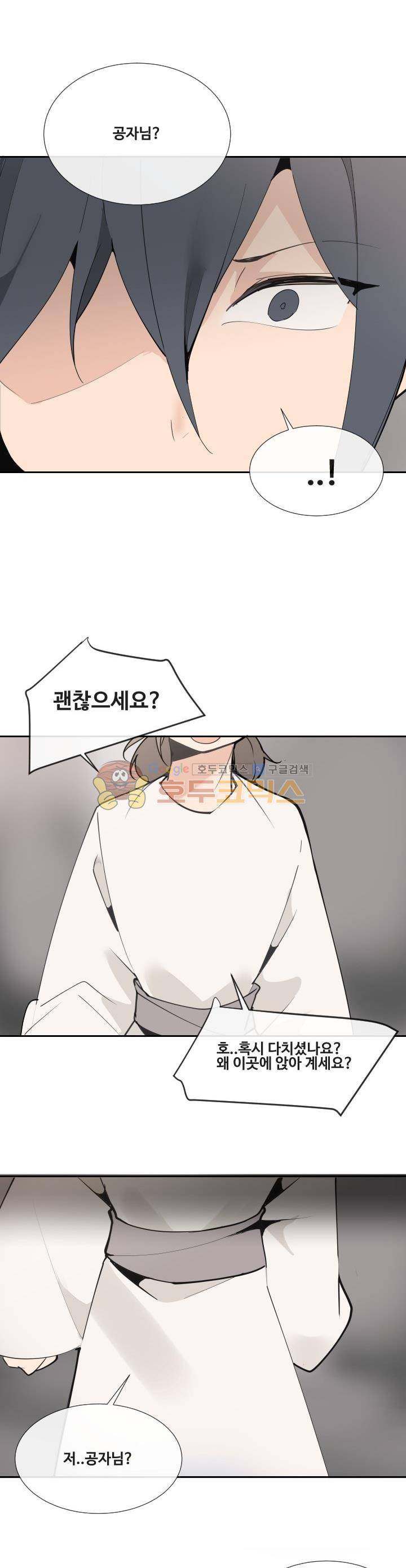 마검왕 142화 25