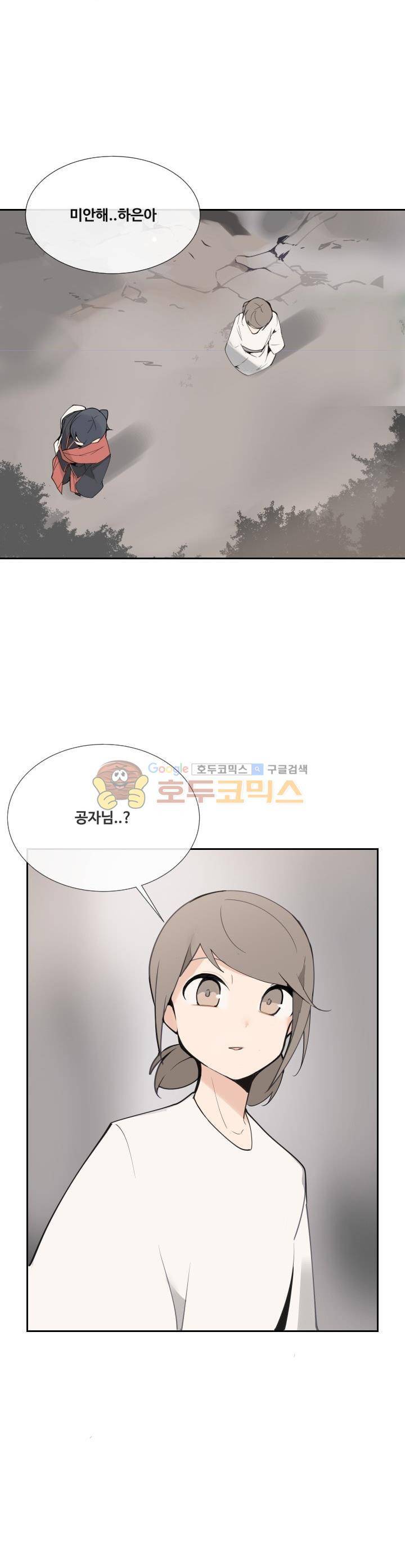 마검왕 142화 27