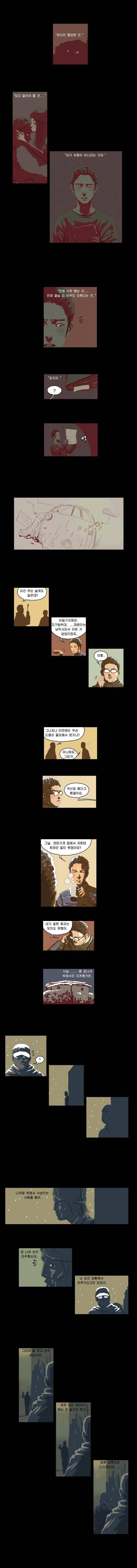 화자 21화 2