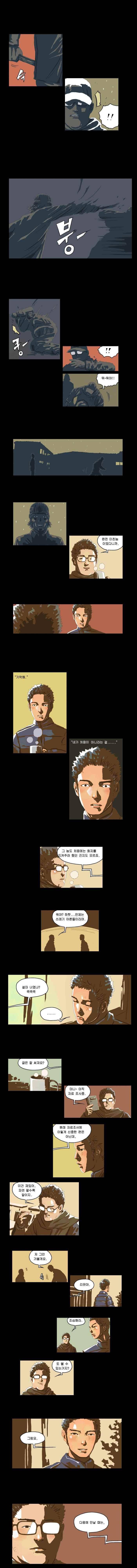 화자 21화 3