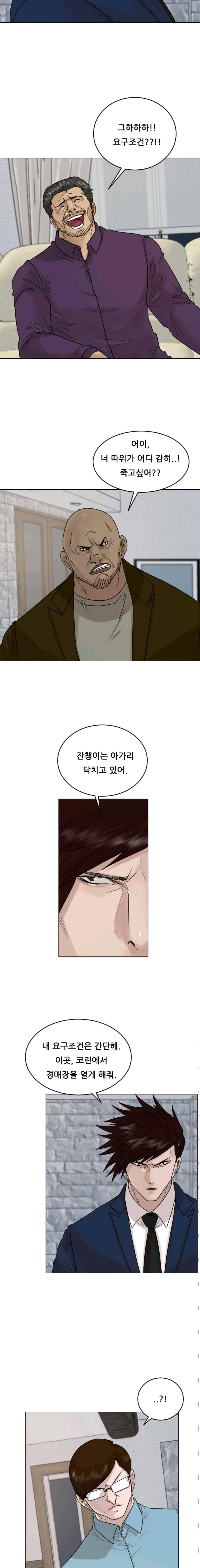 가드 39화 2