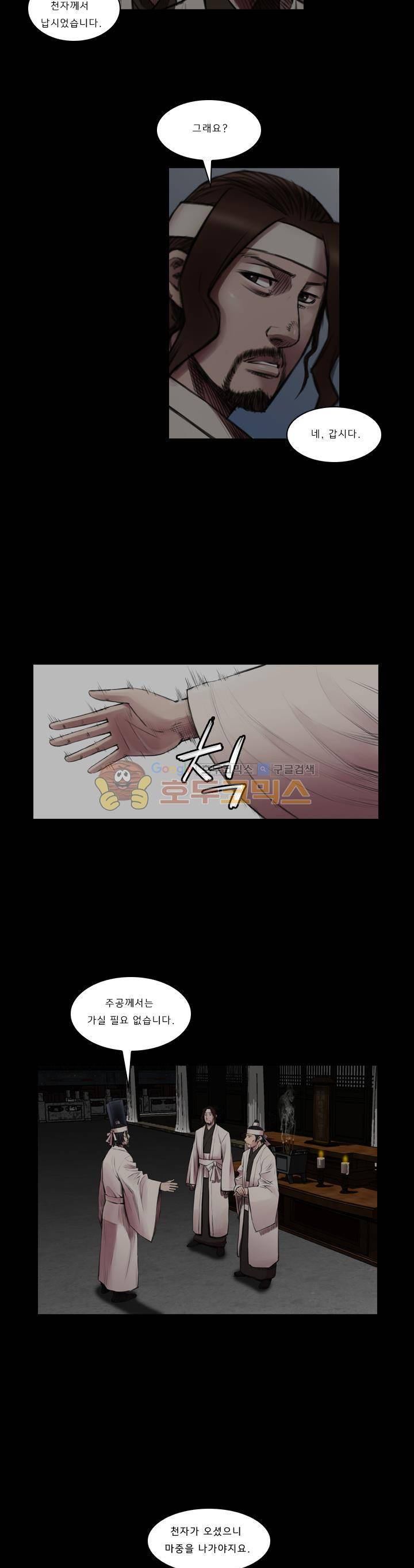 삵의 발톱(이조대) 24화 - 시즌1 [완결] 3
