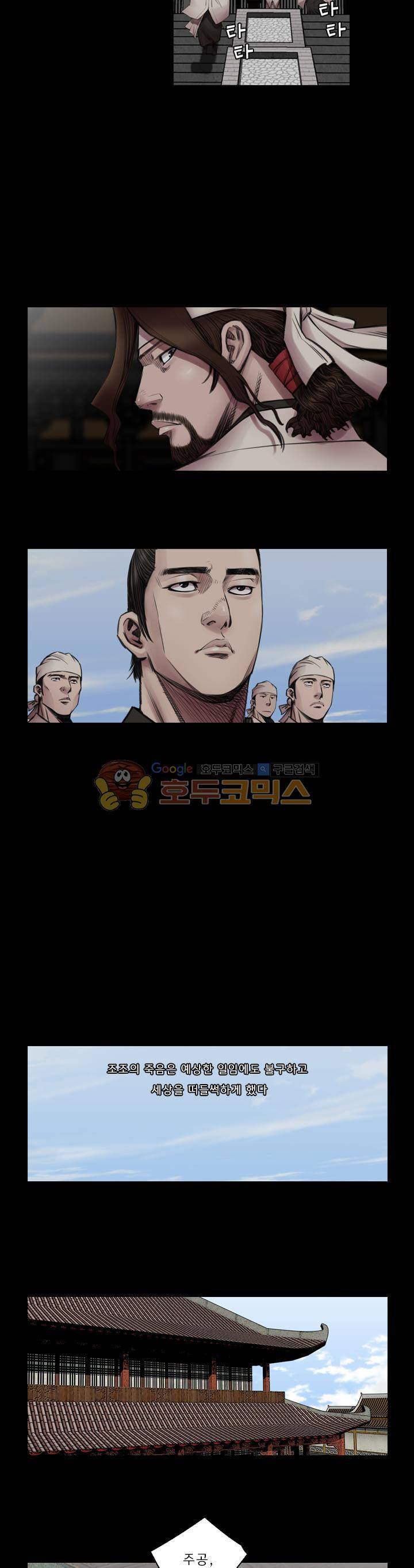 삵의 발톱(이조대) 24화 - 시즌1 [완결] 6