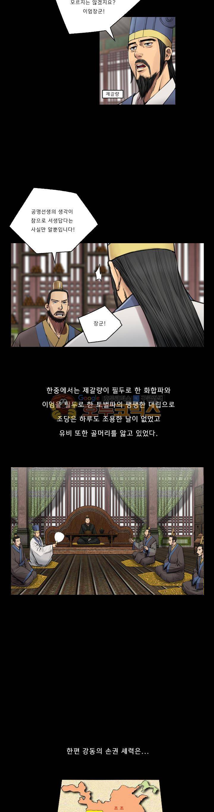 삵의 발톱(이조대) 24화 - 시즌1 [완결] 8