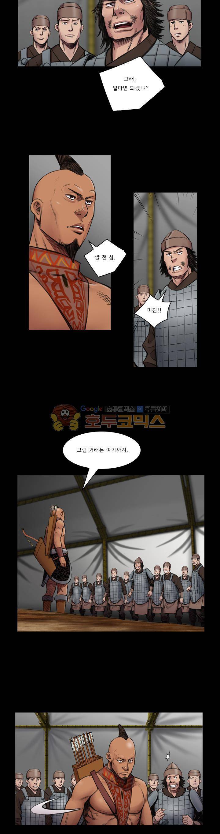 삵의 발톱(이조대) 24화 - 시즌1 [완결] 16