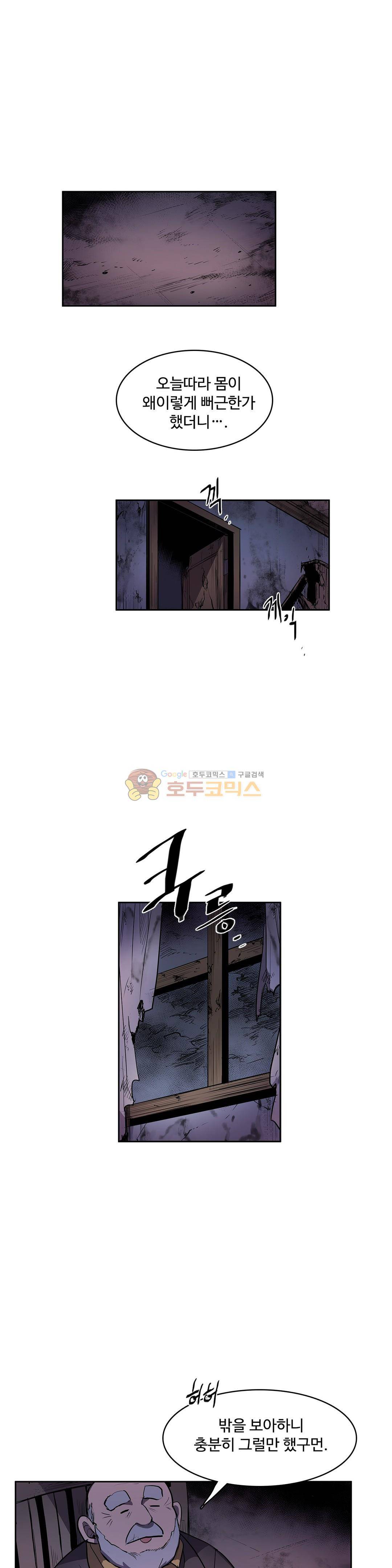 이름 없는 가게 130화 - 교차 (12) 1