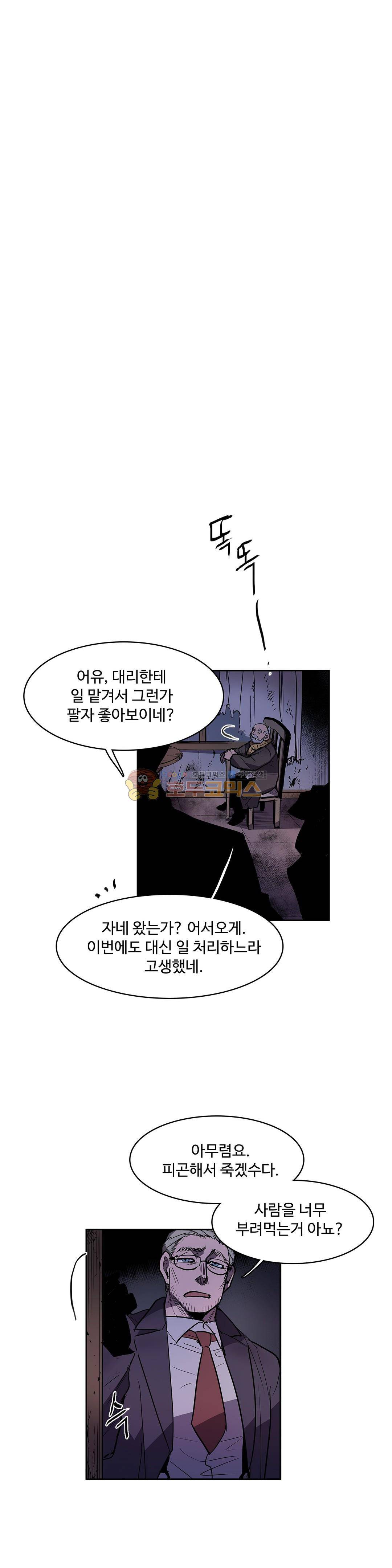 이름 없는 가게 130화 - 교차 (12) 3