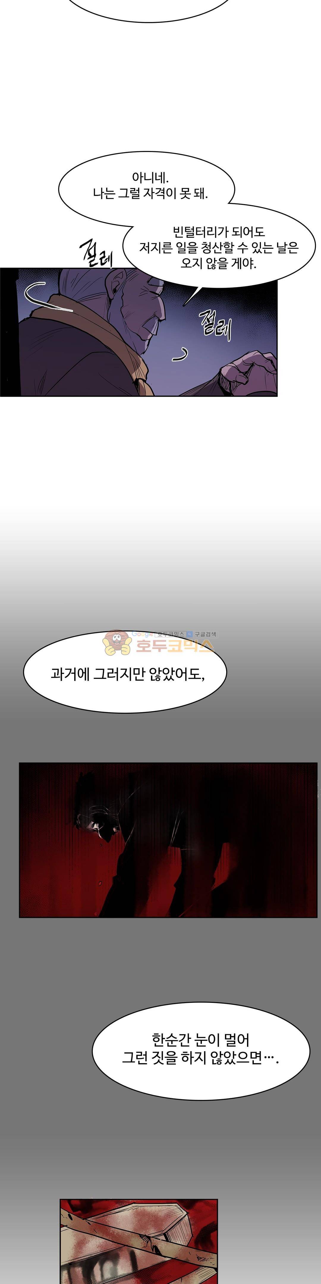 이름 없는 가게 130화 - 교차 (12) 10