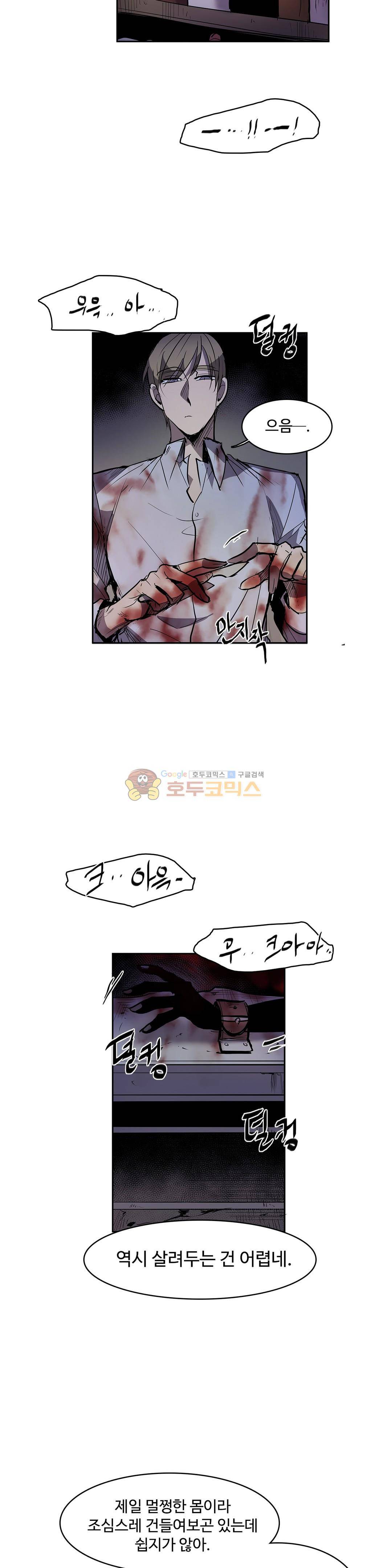 이름 없는 가게 130화 - 교차 (12) 13