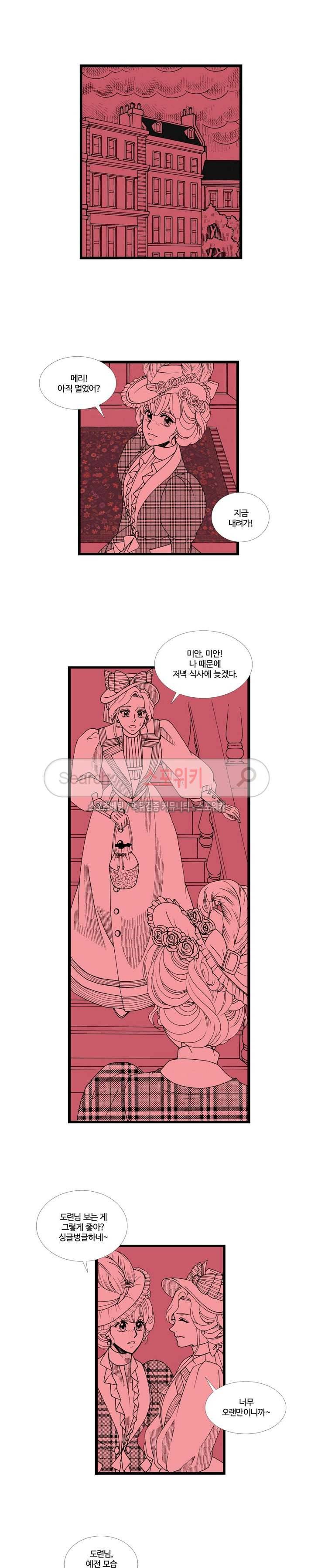 블랙스완을 위한 변명 마지막화 7
