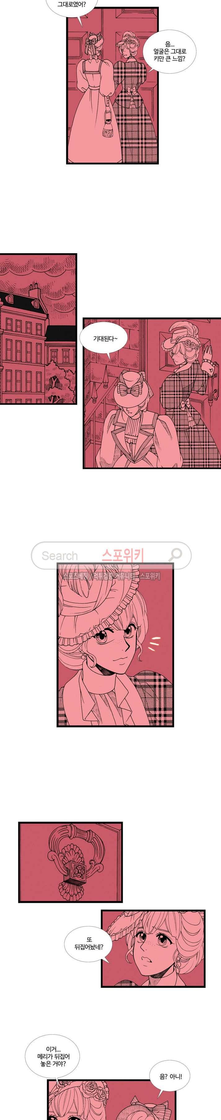 블랙스완을 위한 변명 마지막화 8
