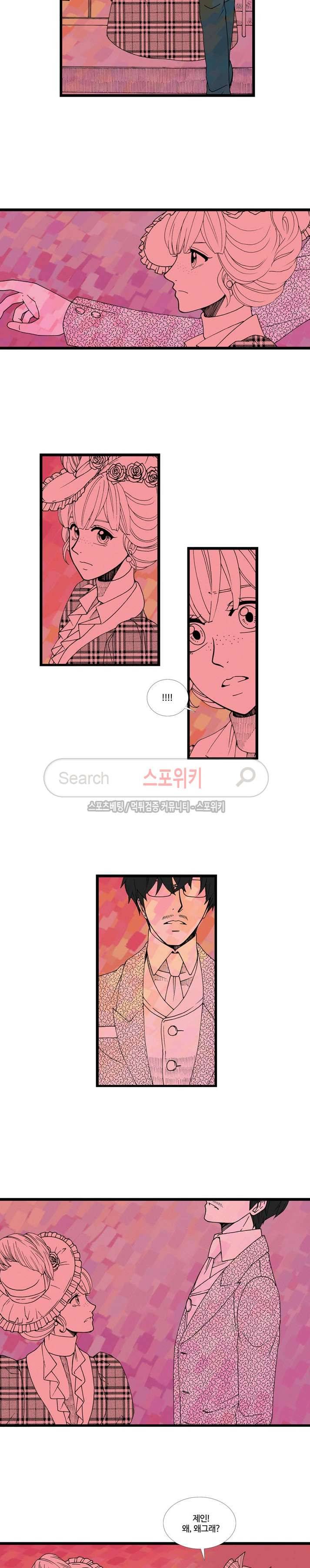 블랙스완을 위한 변명 마지막화 10