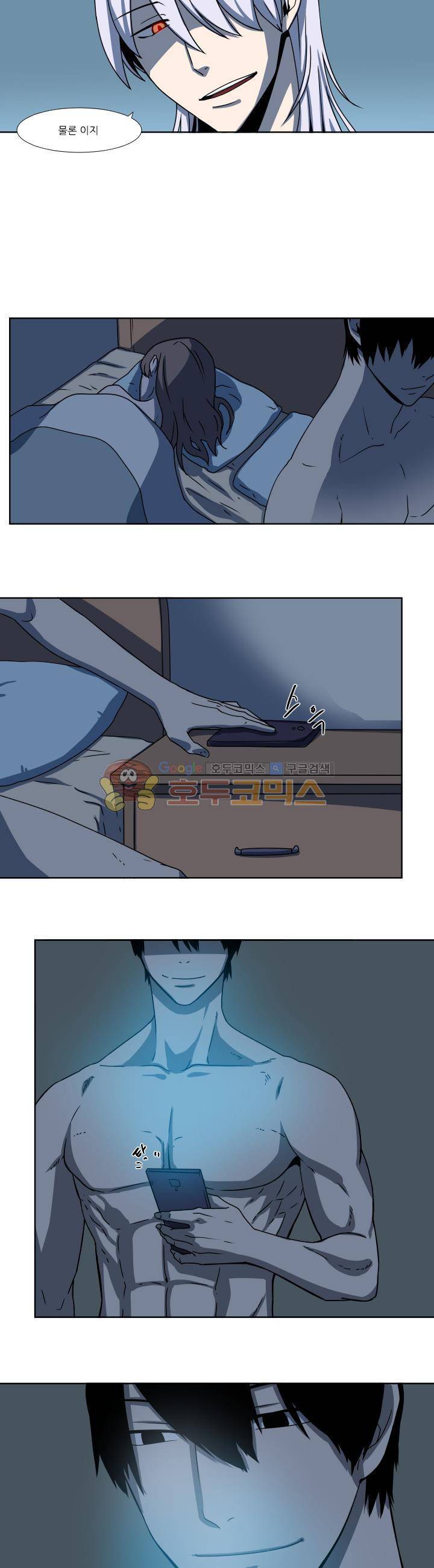귀신잡는 공무원 8화 3
