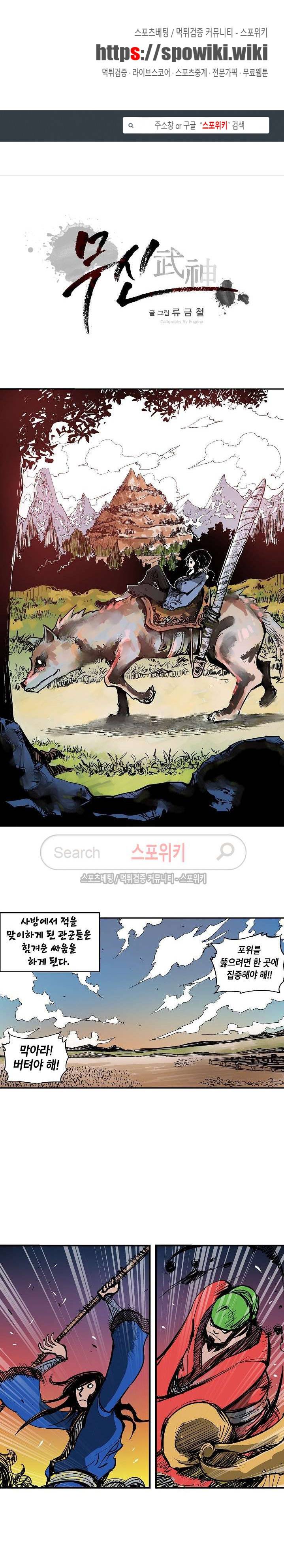 무신 21화 1