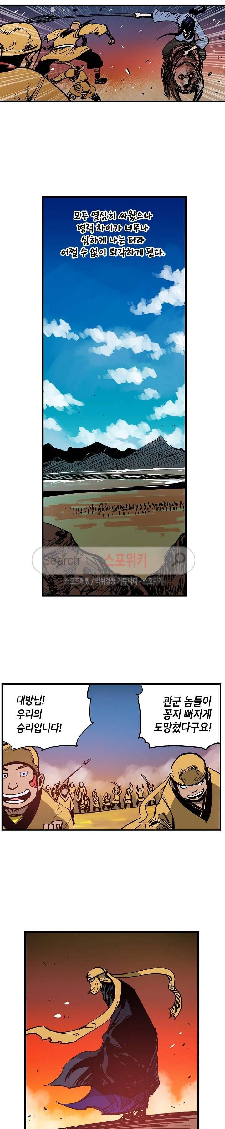 무신 21화 2