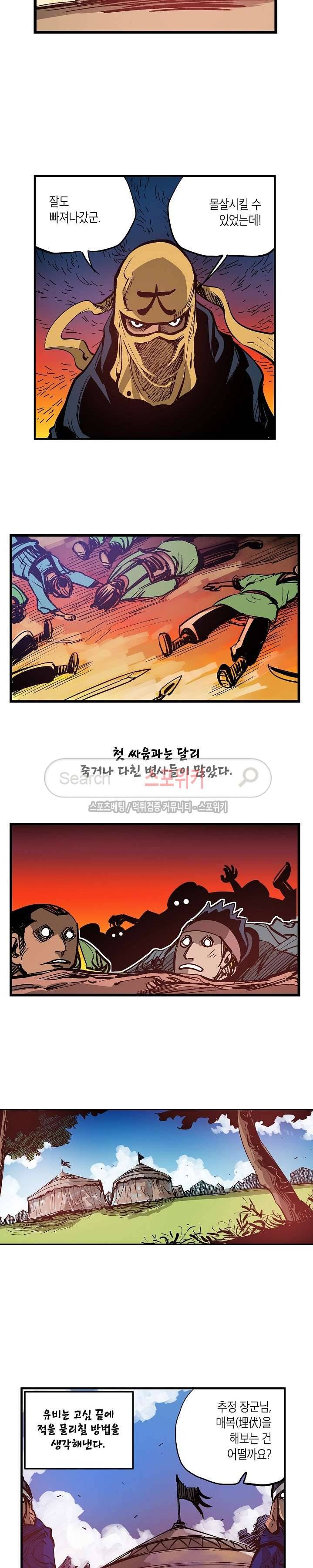무신 21화 3