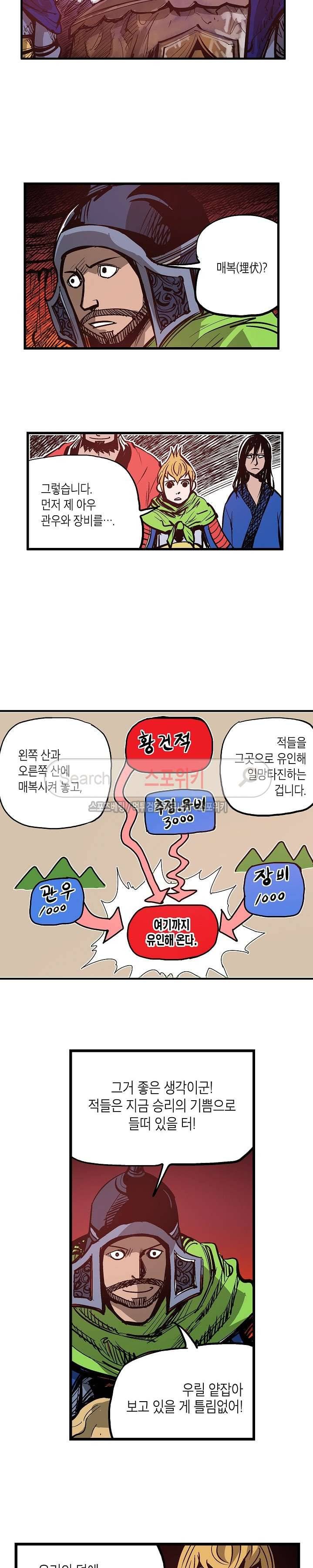 무신 21화 4