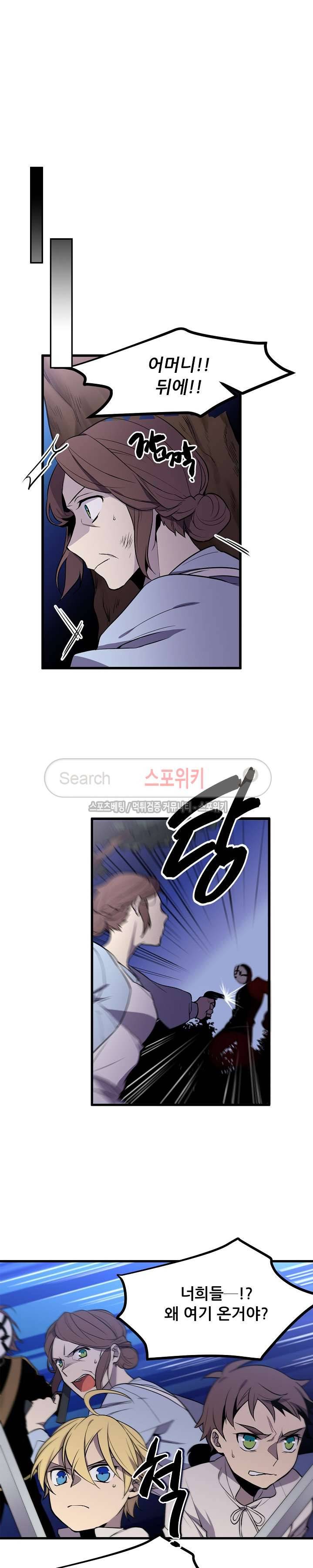 무한마력의 초보검사 13화 2