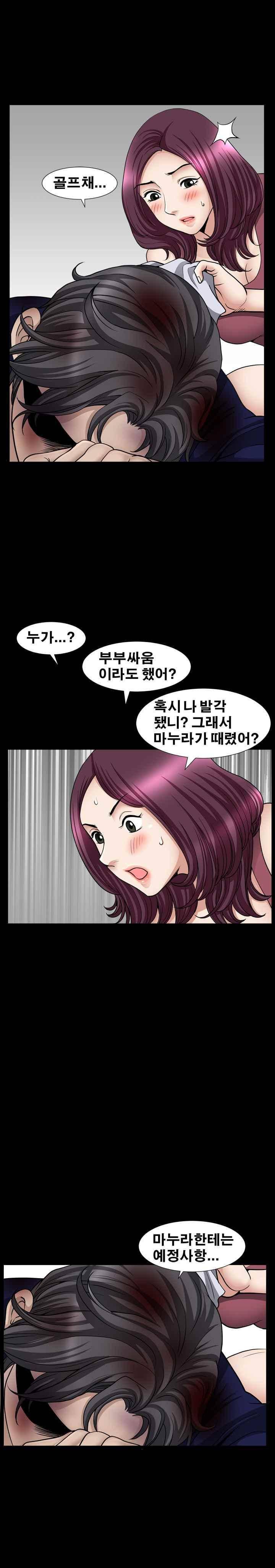 이웃 44화 1