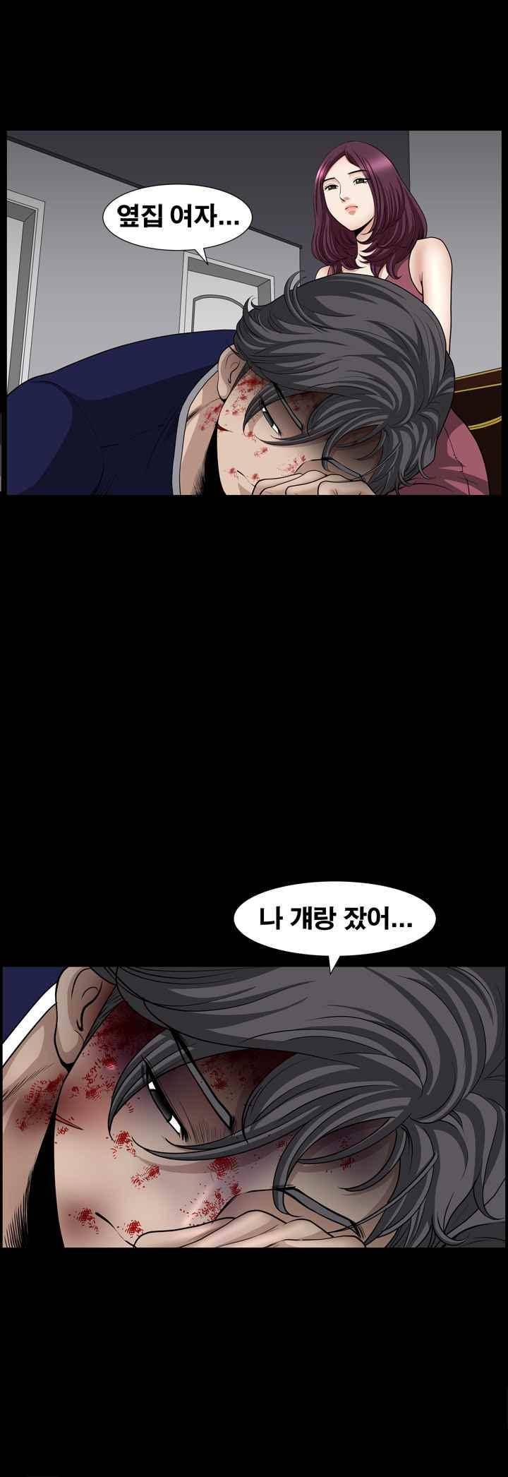 이웃 44화 3