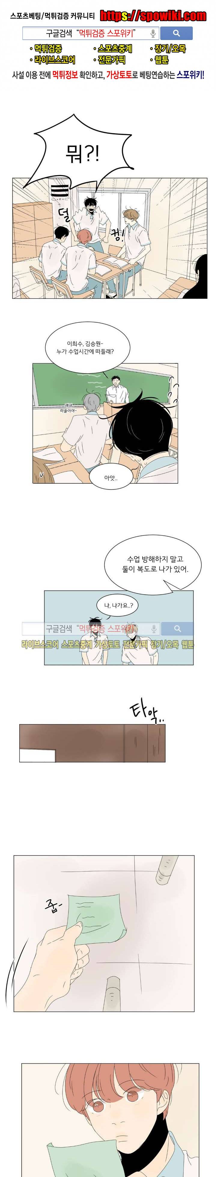 2반 이희수 40화 시즌1 최종화 1