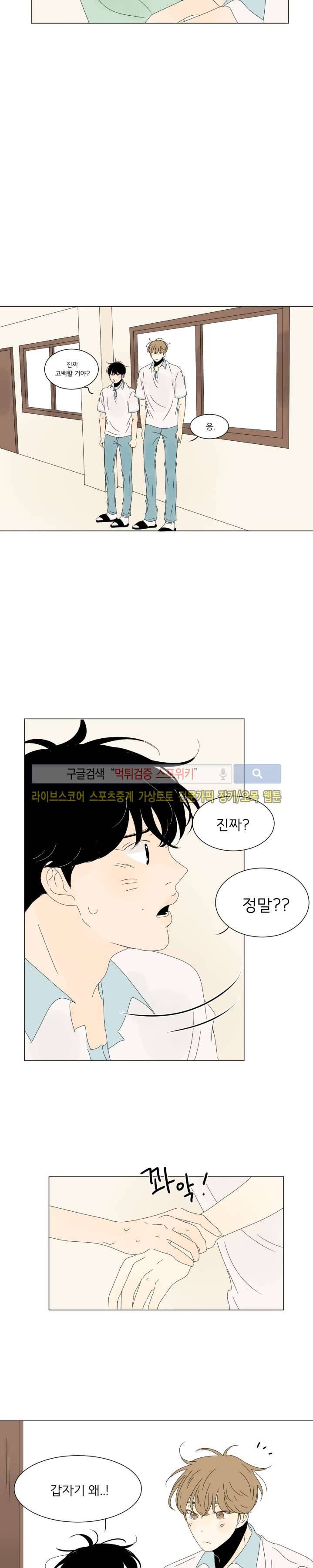 2반 이희수 40화 시즌1 최종화 2