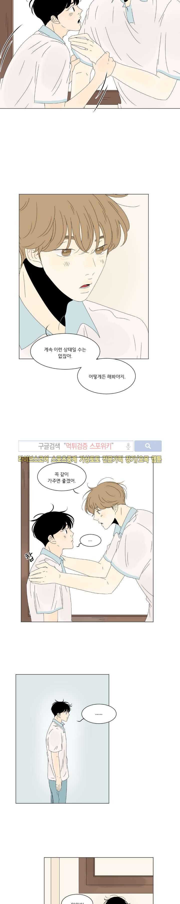 2반 이희수 40화 시즌1 최종화 3