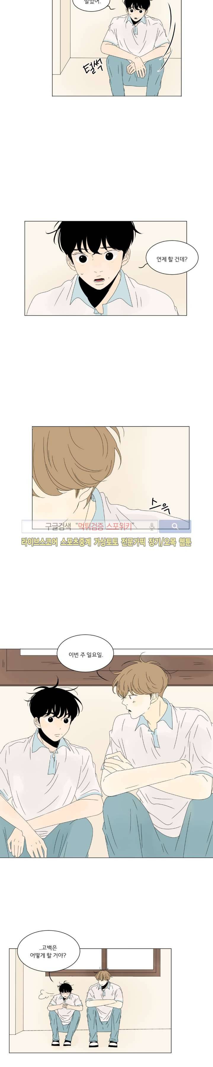 2반 이희수 40화 시즌1 최종화 4