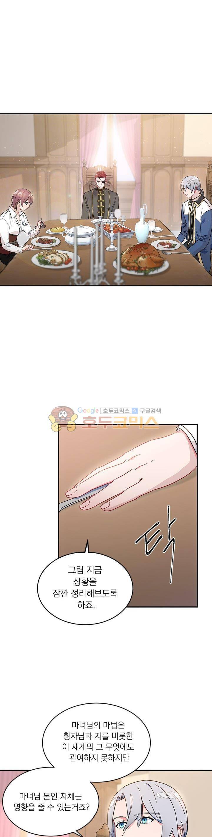 황자, 네 무엇이 되고 싶으냐? 6화 1