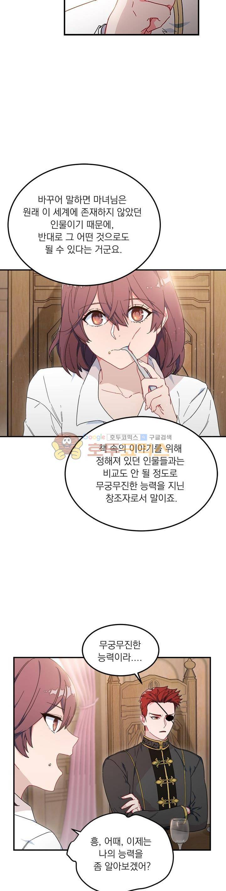황자, 네 무엇이 되고 싶으냐? 6화 3