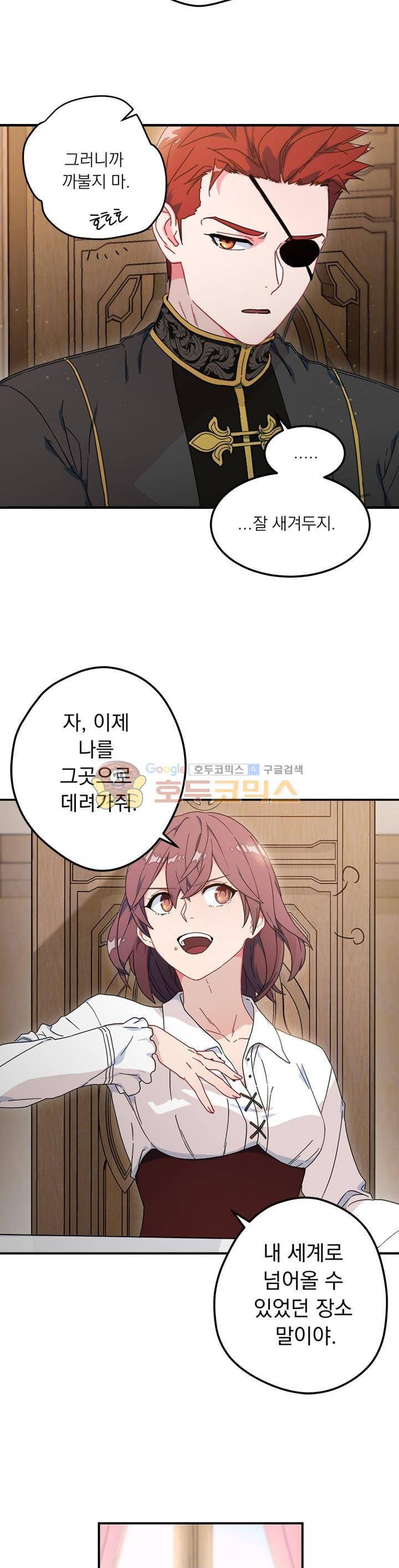황자, 네 무엇이 되고 싶으냐? 6화 4