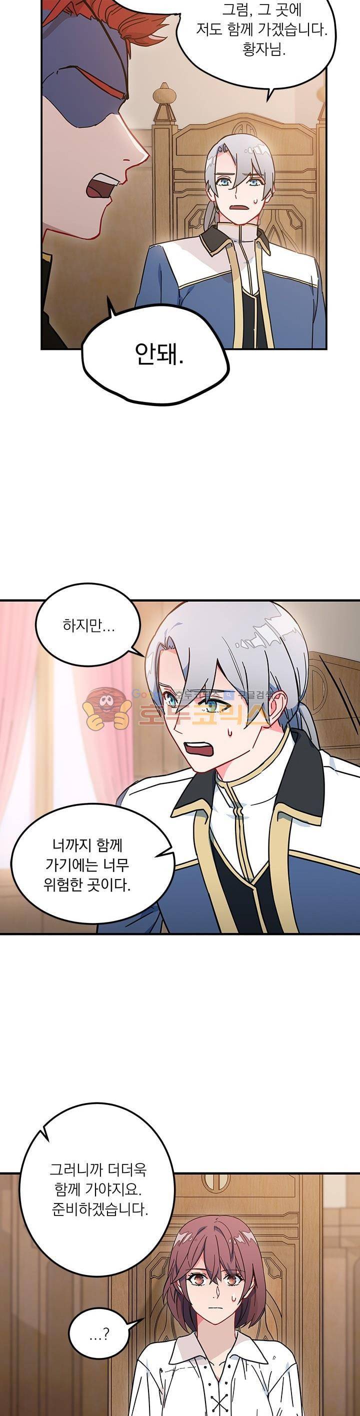 황자, 네 무엇이 되고 싶으냐? 6화 6