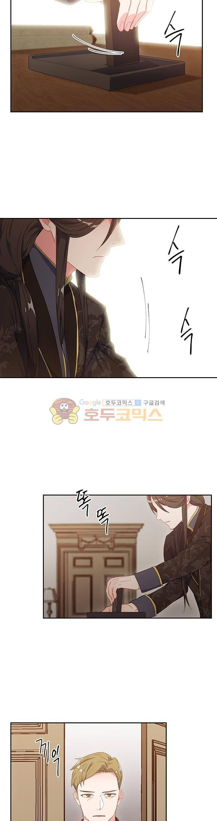황자, 네 무엇이 되고 싶으냐? 22화 2
