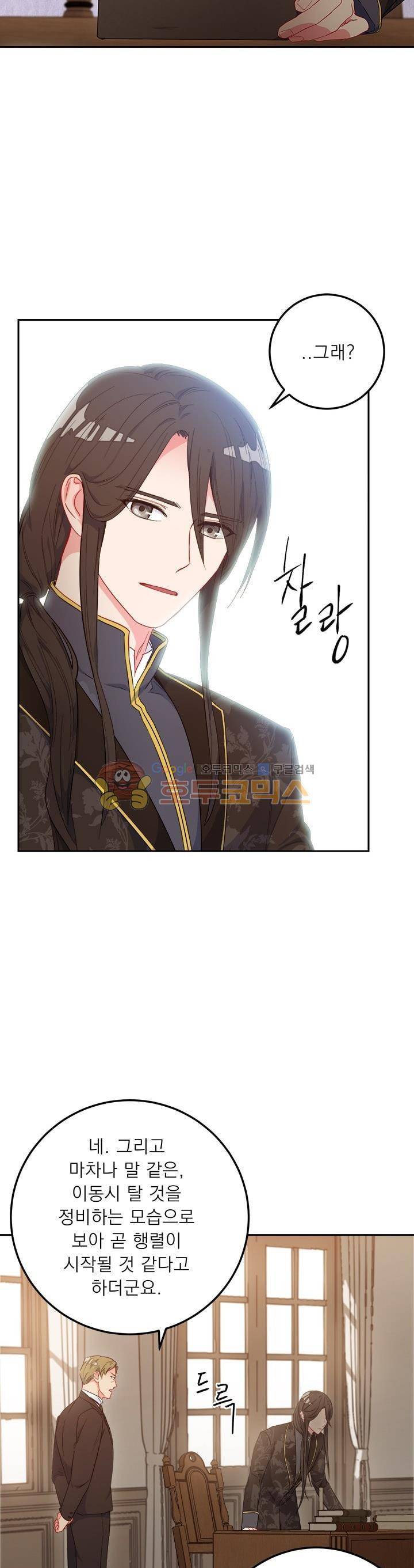 황자, 네 무엇이 되고 싶으냐? 22화 4