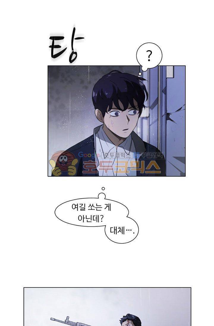 갈피 93화 2