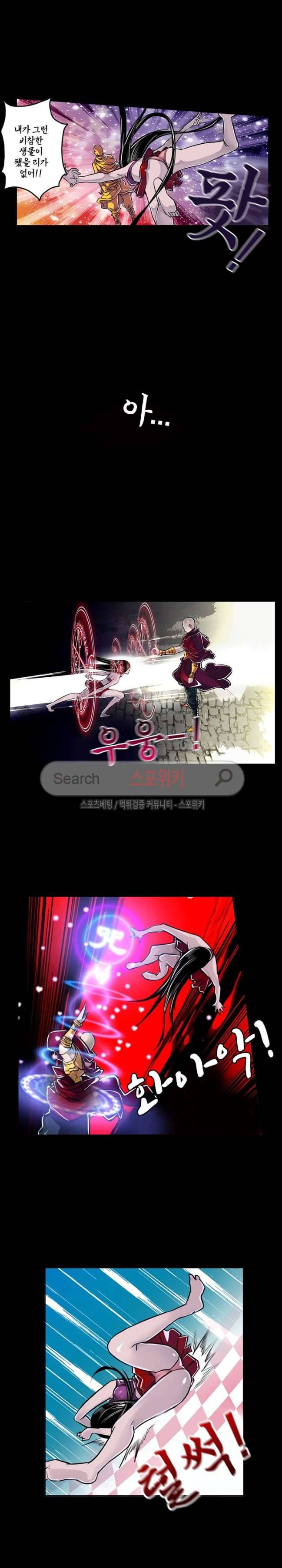 서유요마전 11화 2