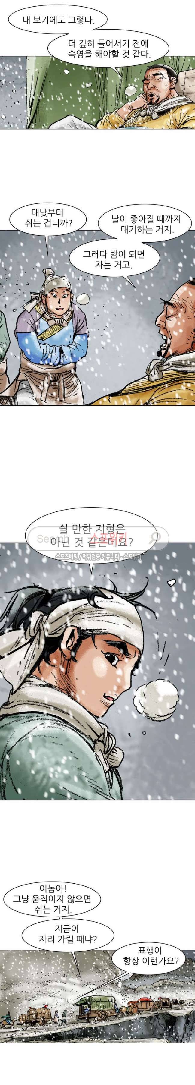 면왕 36화 3