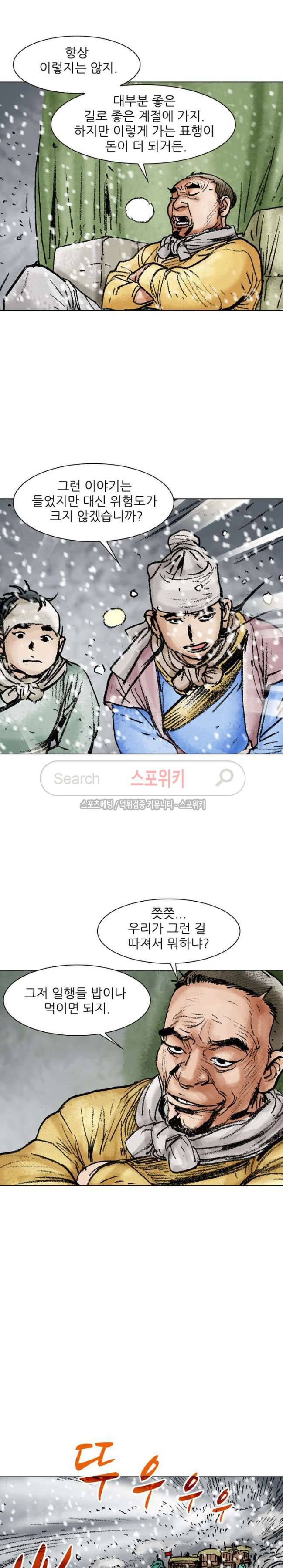 면왕 36화 4