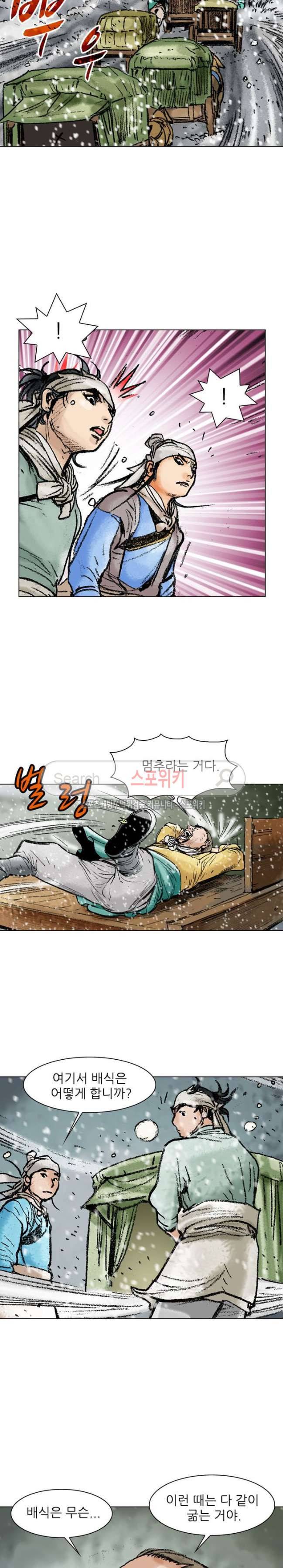 면왕 36화 5
