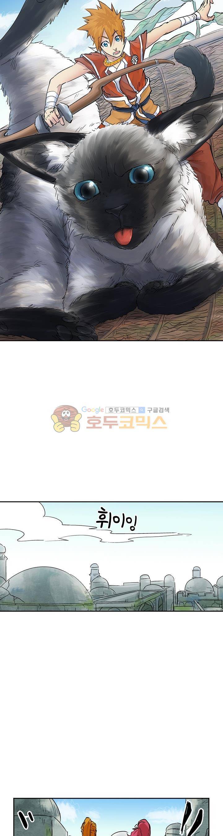 요신기 161화 1