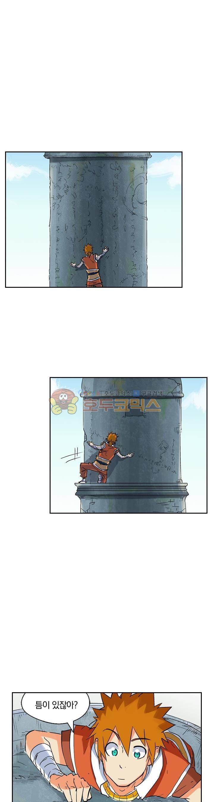 요신기 161화 5