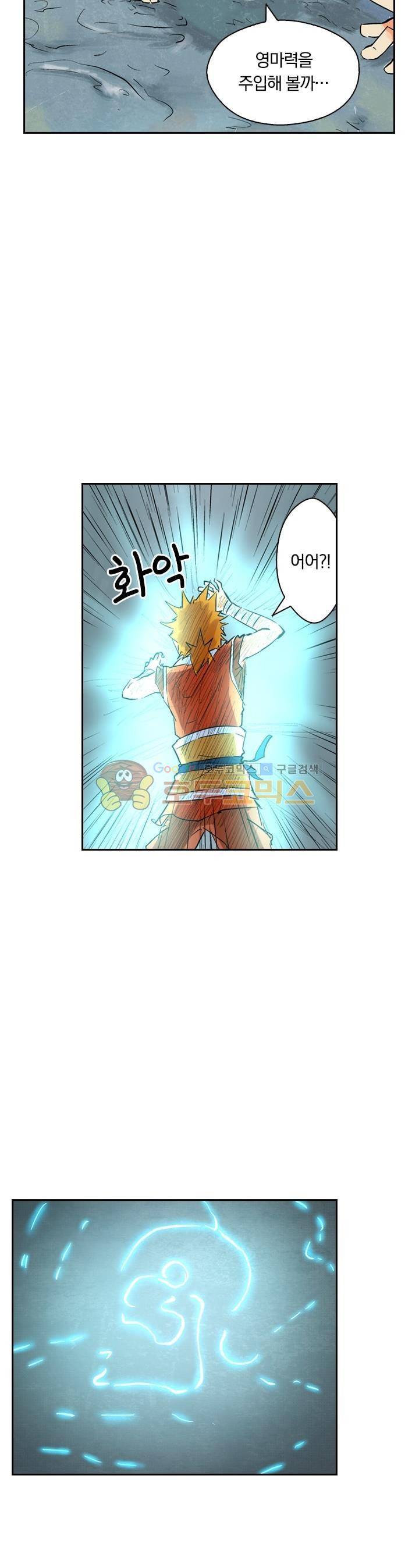 요신기 161화 6