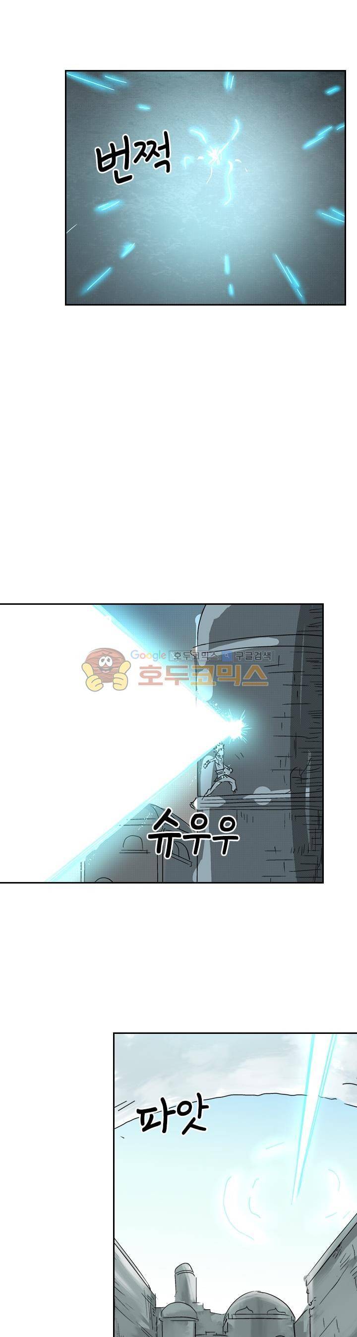 요신기 161화 7