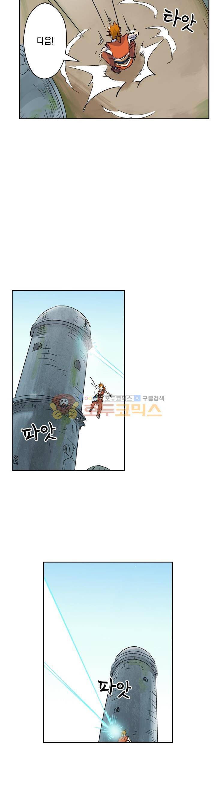 요신기 161화 9