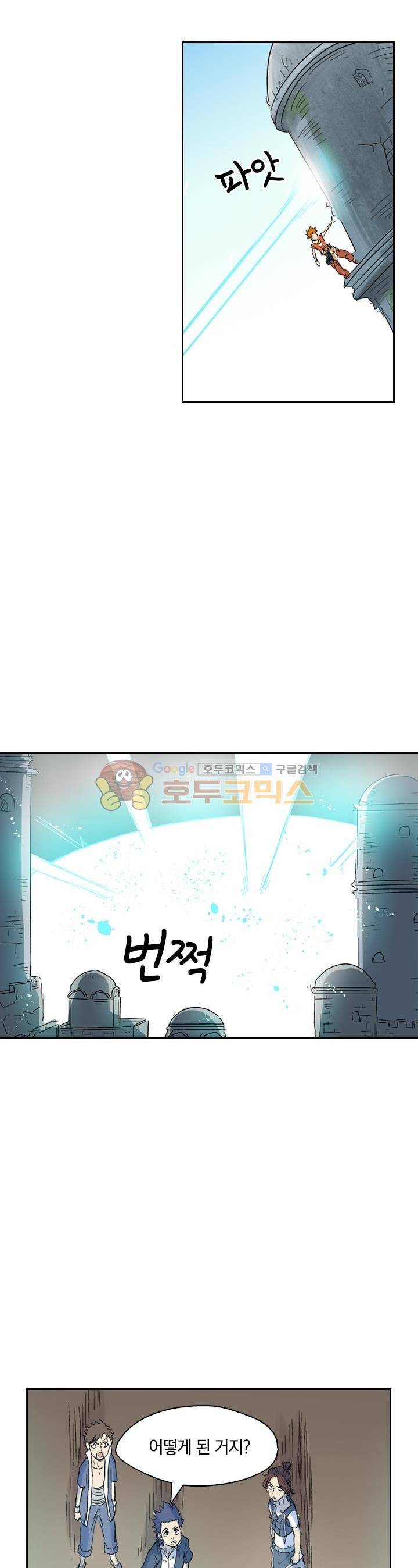 요신기 161화 10
