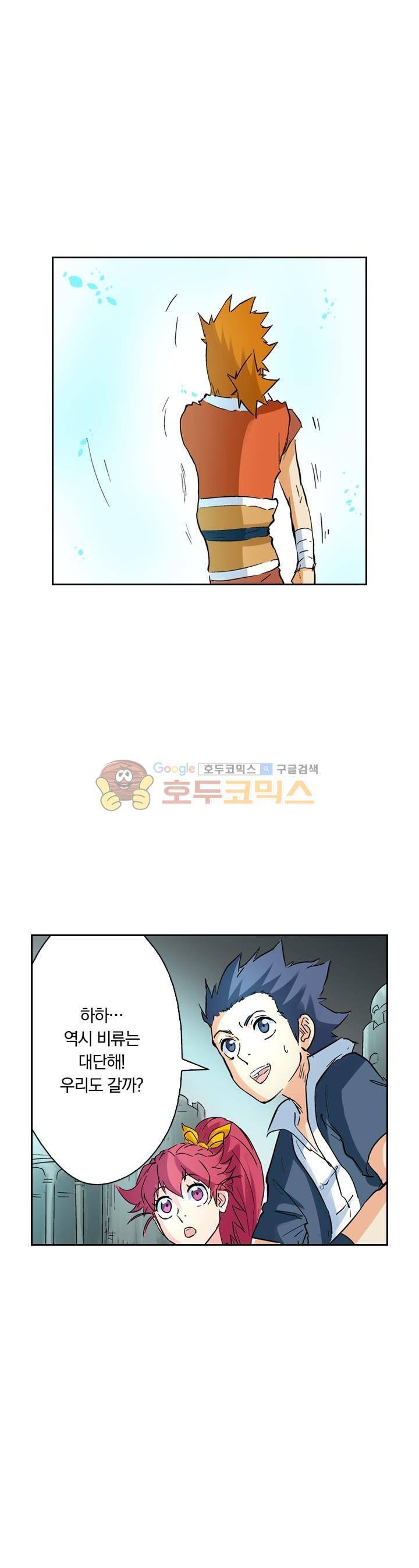 요신기 161화 12