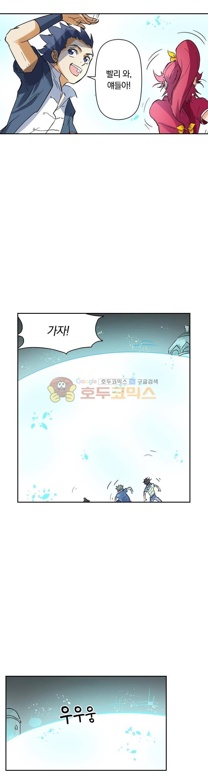 요신기 161화 13