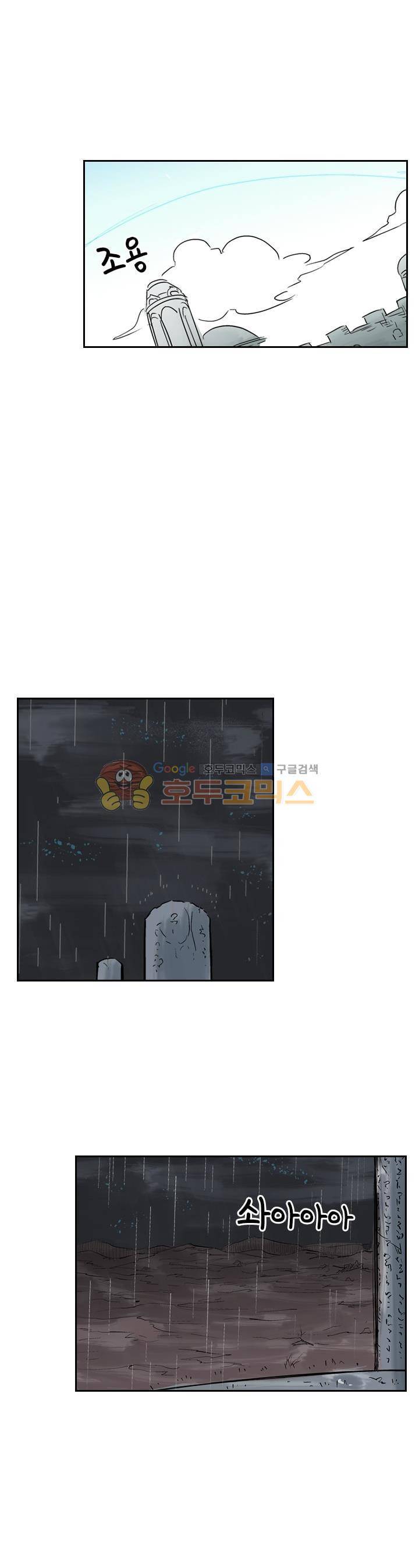 요신기 161화 14