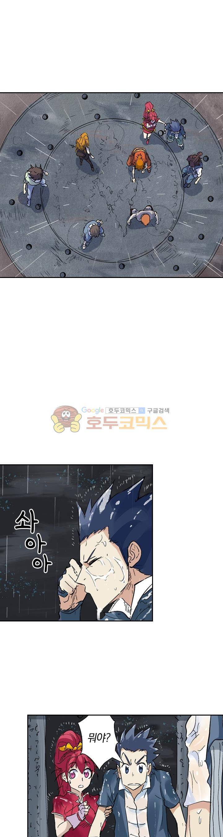 요신기 161화 15